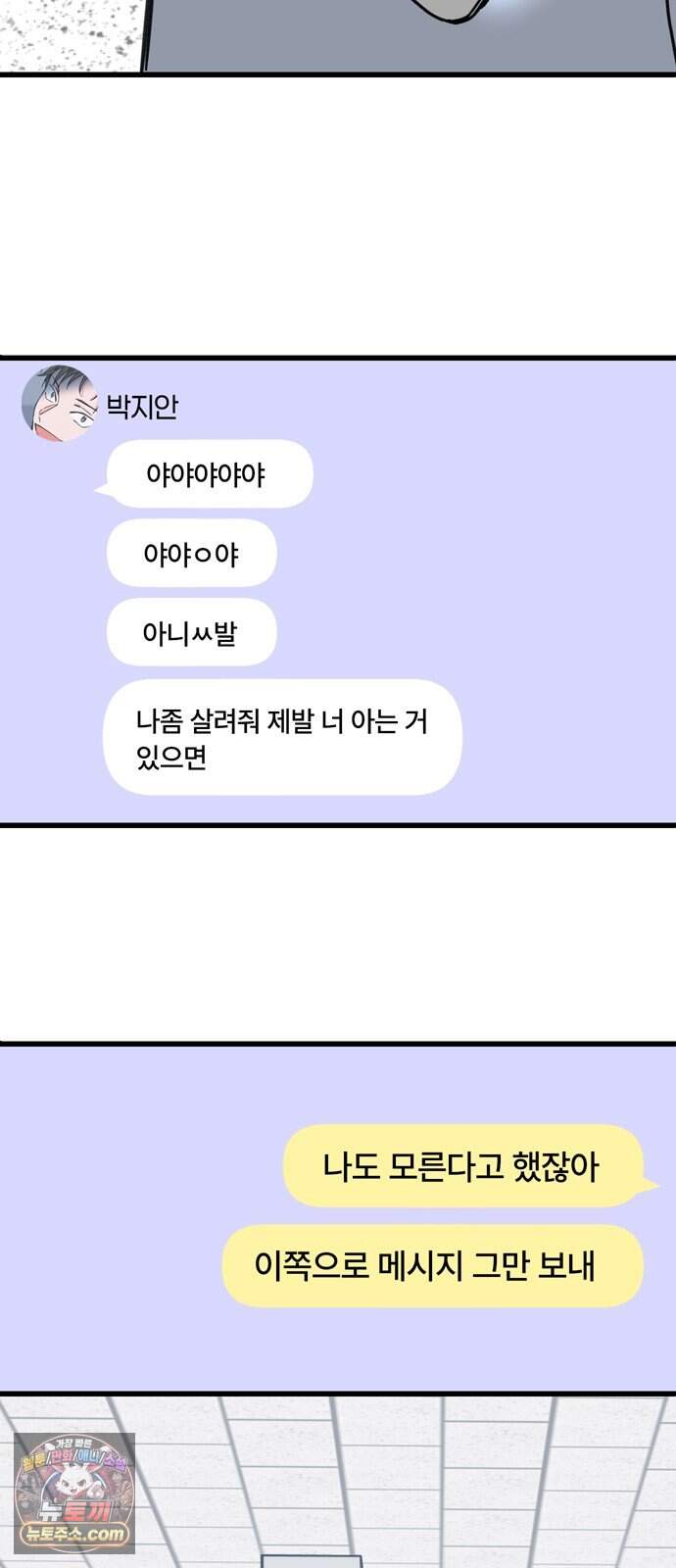 작성자OO 38화 5