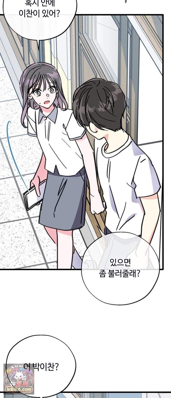 작성자OO 38화 7