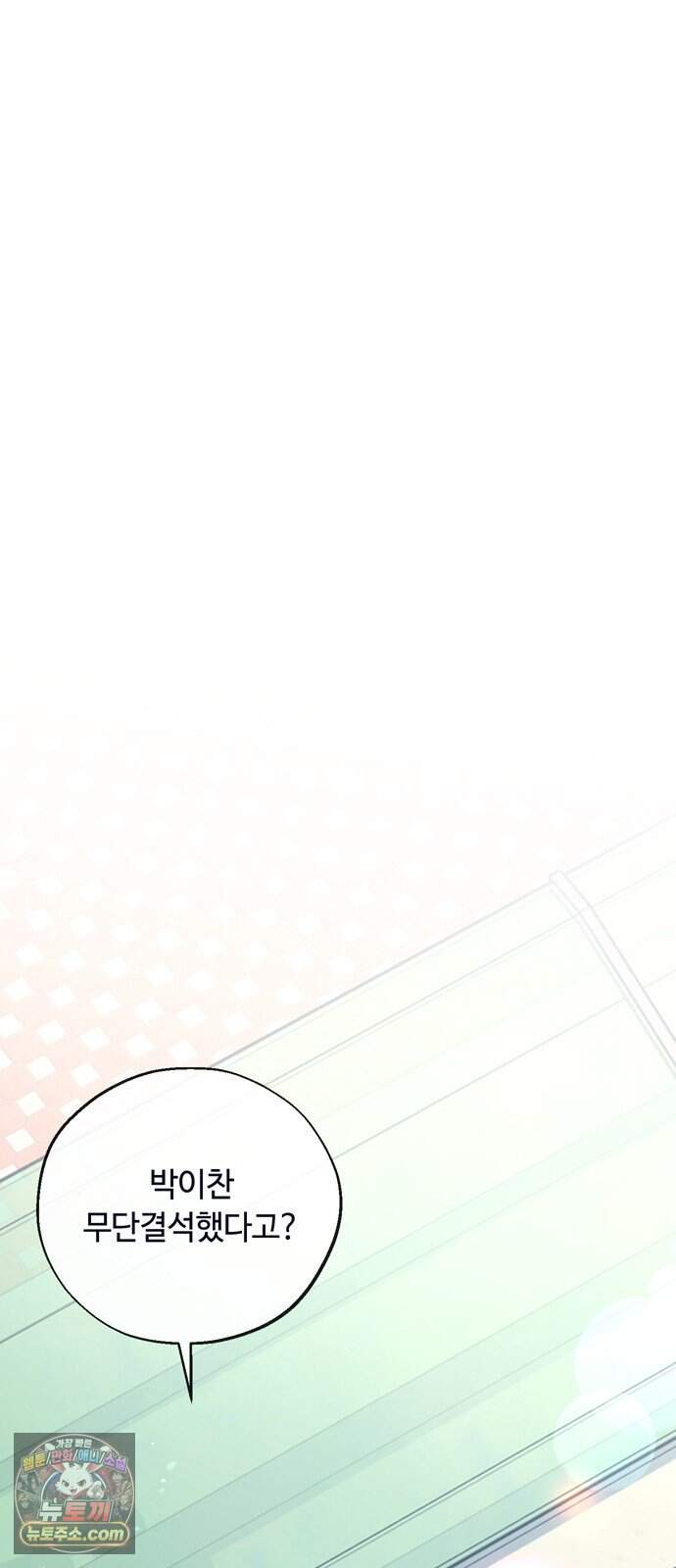 작성자OO 38화 10