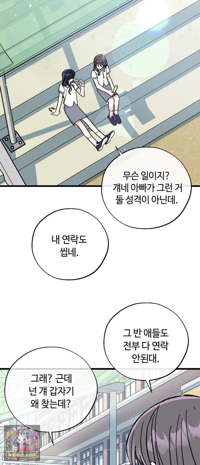 작성자OO 38화 11