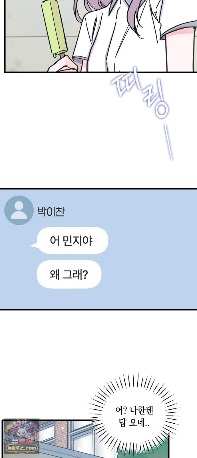 작성자OO 38화 13