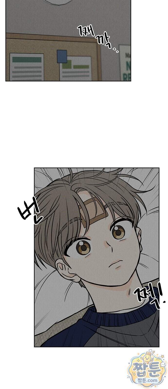좋은 하루 보내 5화 2