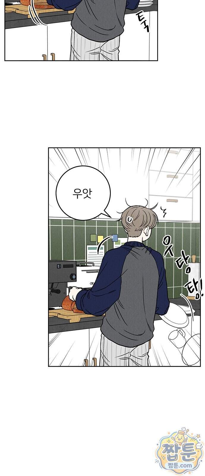좋은 하루 보내 5화 5