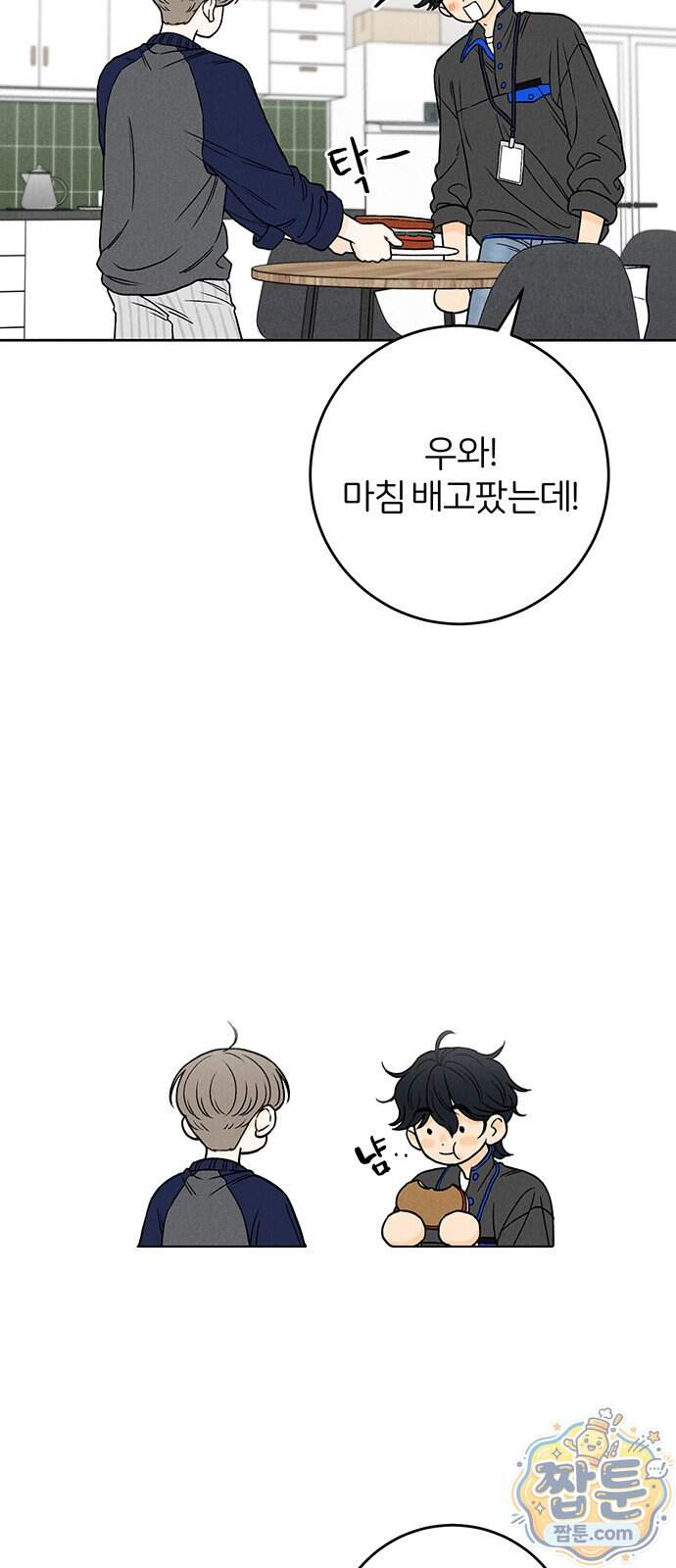 좋은 하루 보내 5화 8