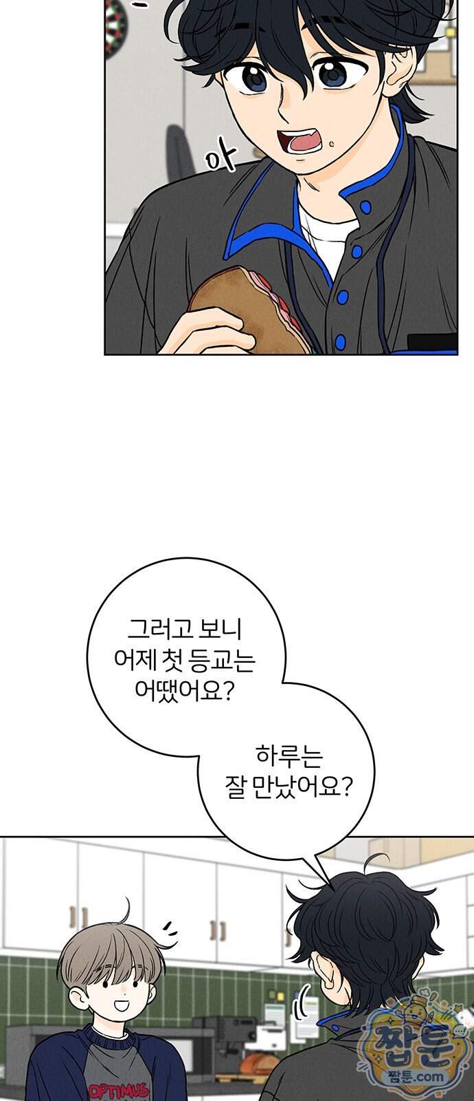 좋은 하루 보내 5화 10