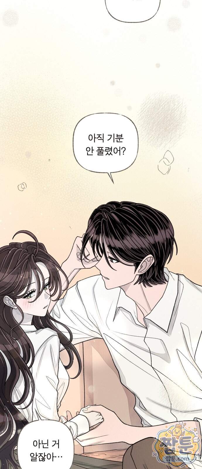 아이캣치유 42화 6