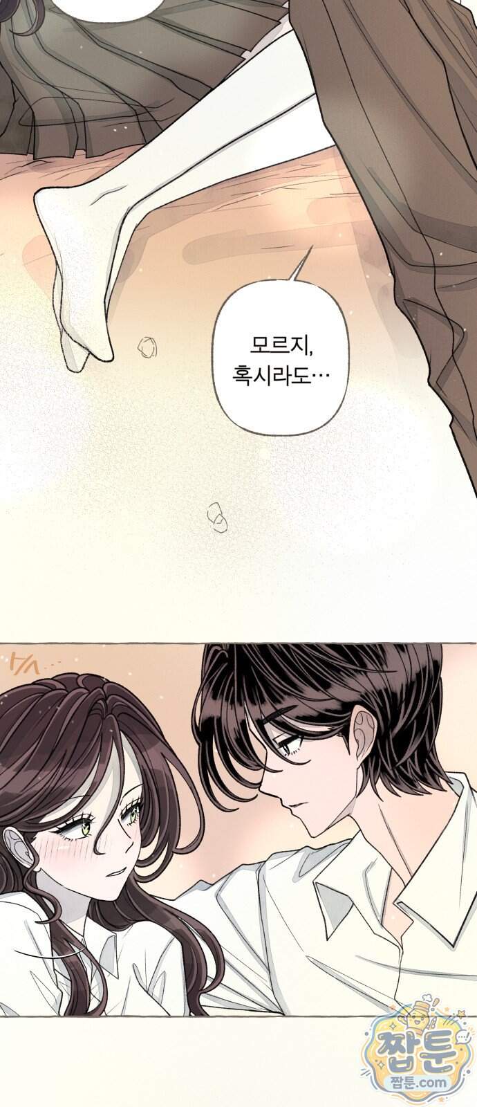 아이캣치유 42화 7