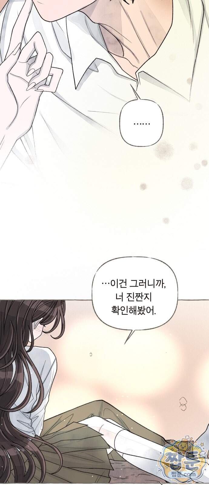 아이캣치유 42화 9
