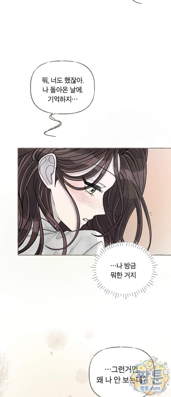 아이캣치유 42화 10