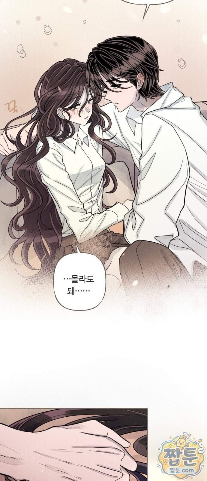 아이캣치유 42화 11