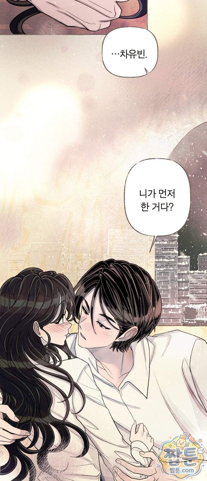 아이캣치유 42화 12