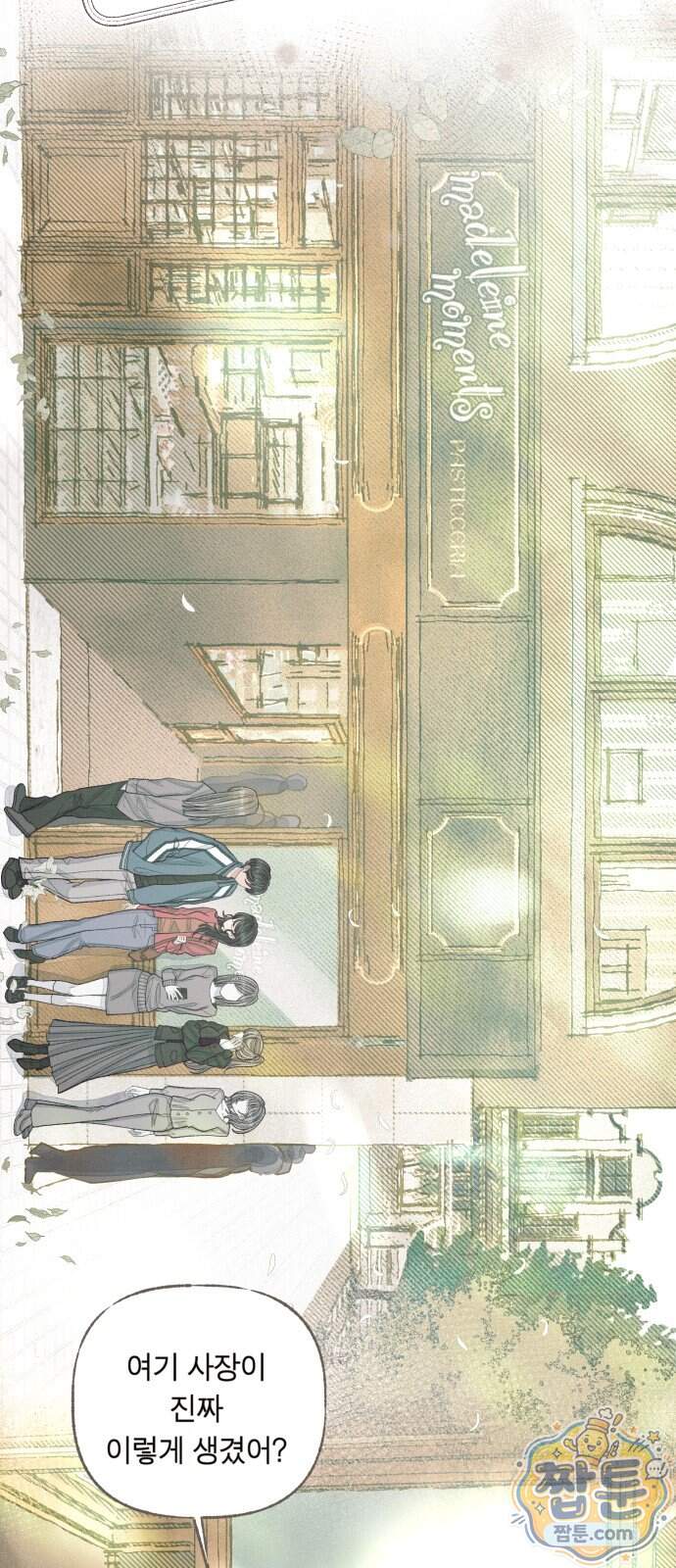 아이캣치유 42화 16