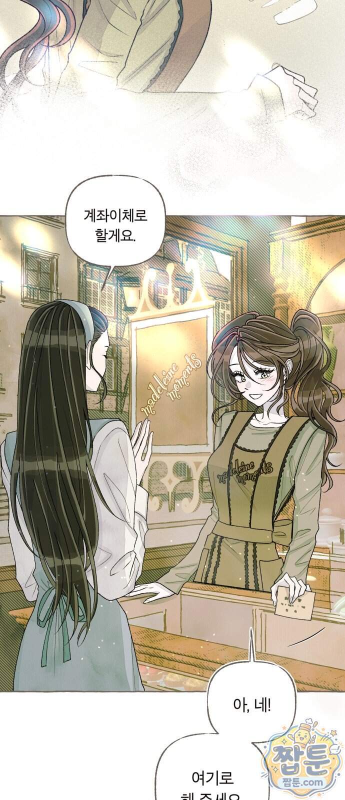아이캣치유 42화 19