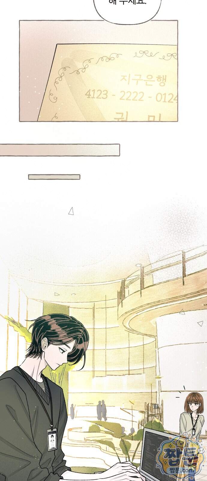 아이캣치유 42화 20