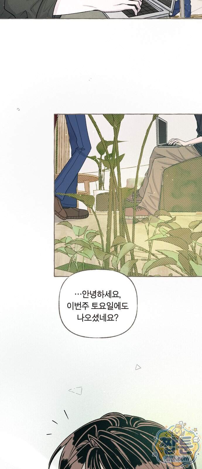 아이캣치유 42화 21