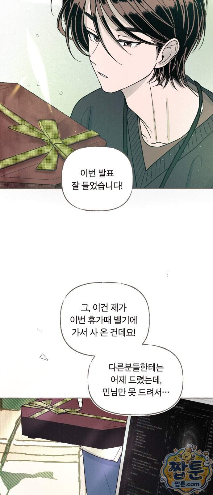아이캣치유 42화 22