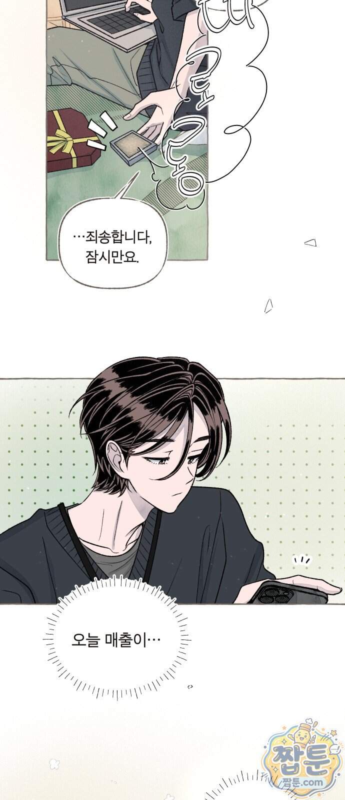 아이캣치유 42화 24