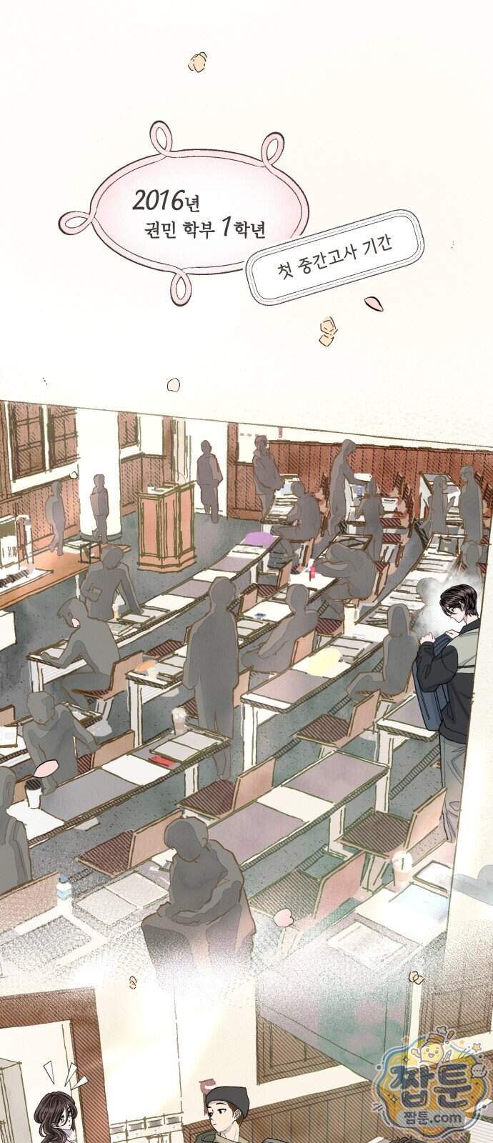 아이캣치유 42화 26