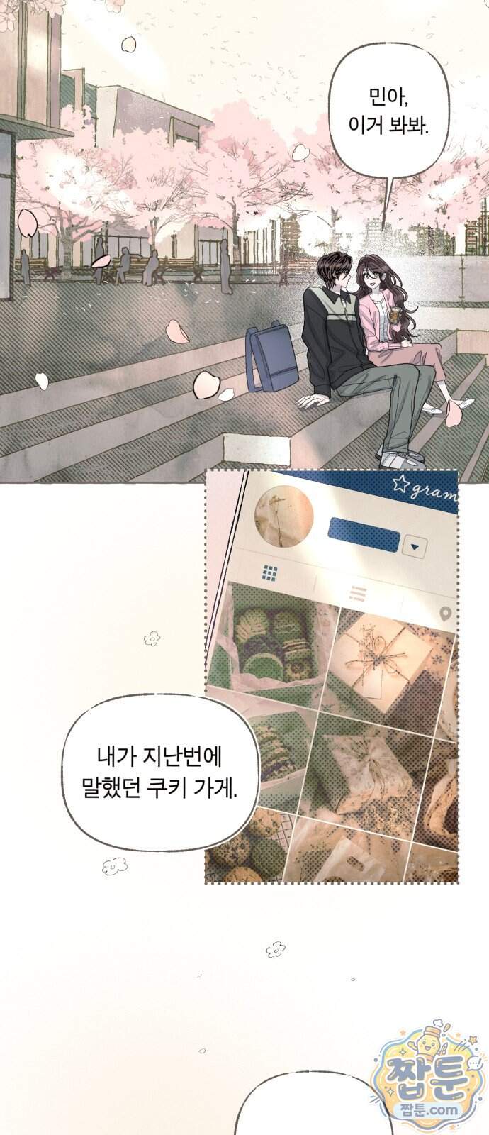 아이캣치유 42화 30
