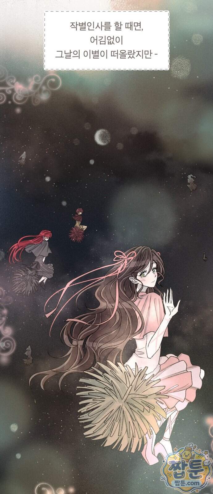 아이캣치유 42화 38