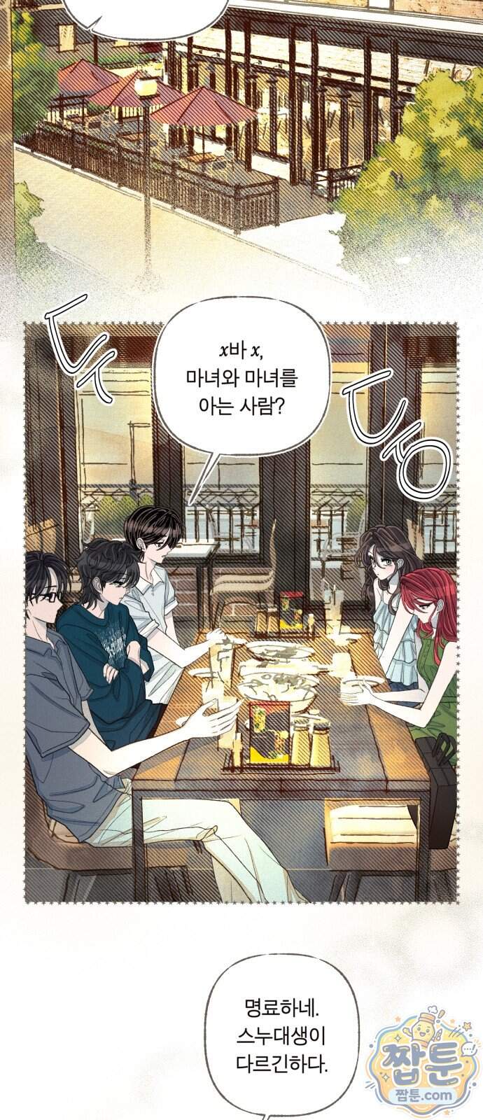 아이캣치유 42화 41