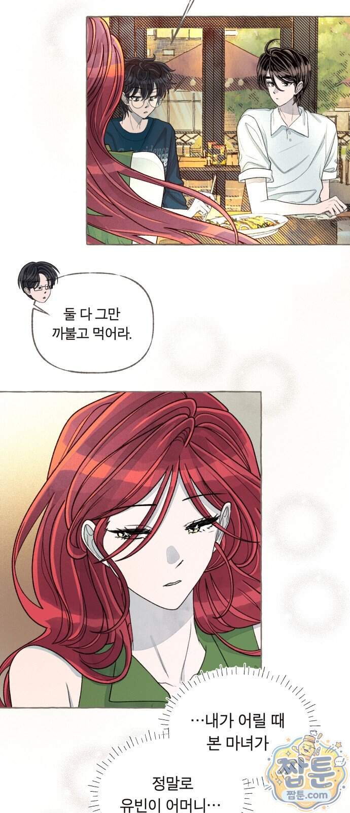 아이캣치유 42화 42