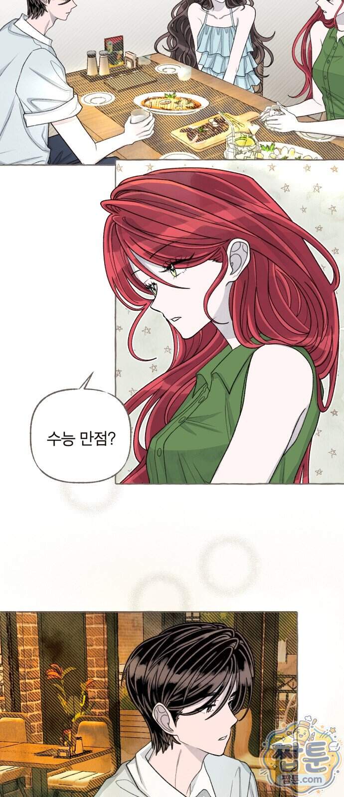 아이캣치유 42화 44