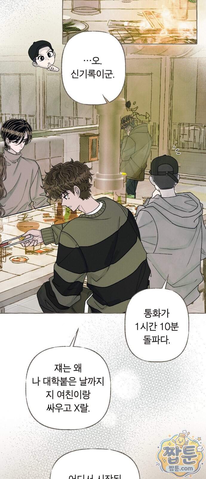 아이캣치유 42화 49