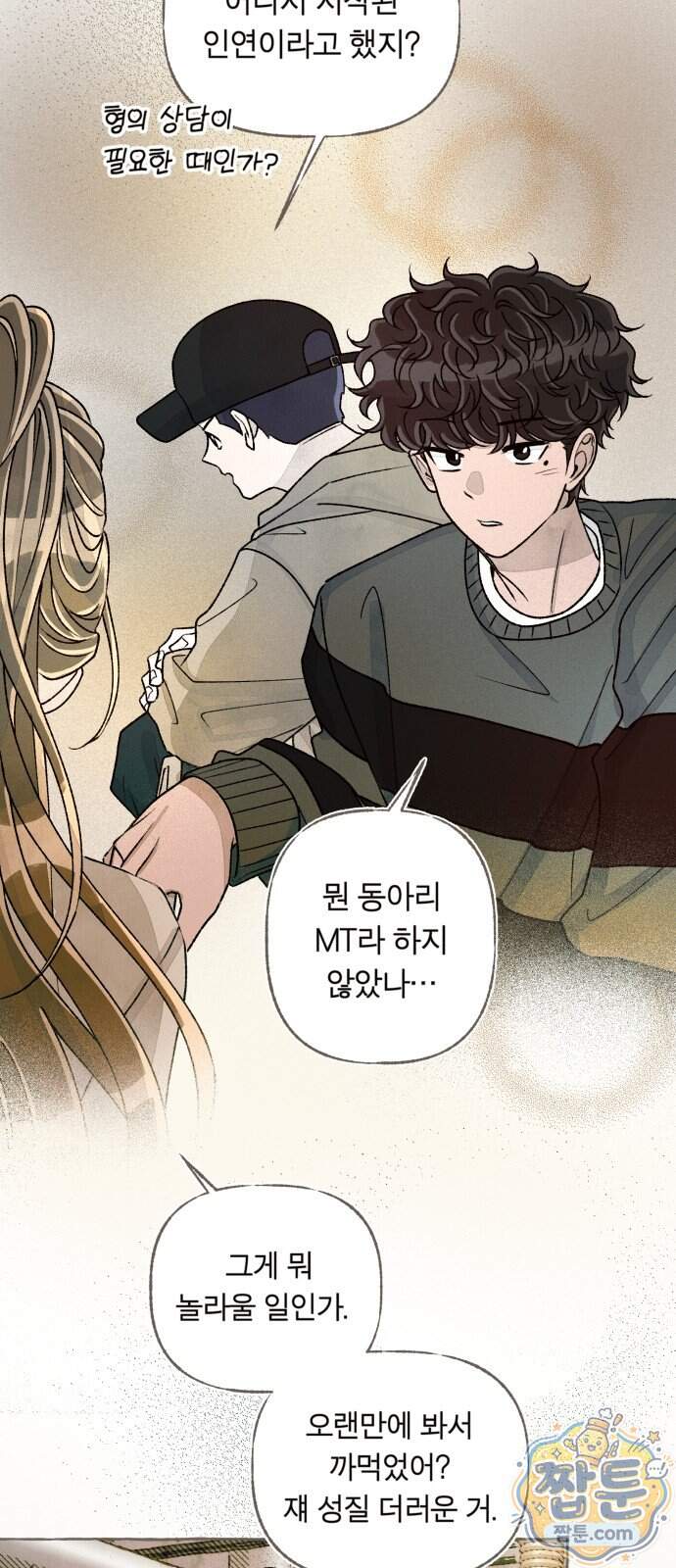 아이캣치유 42화 50