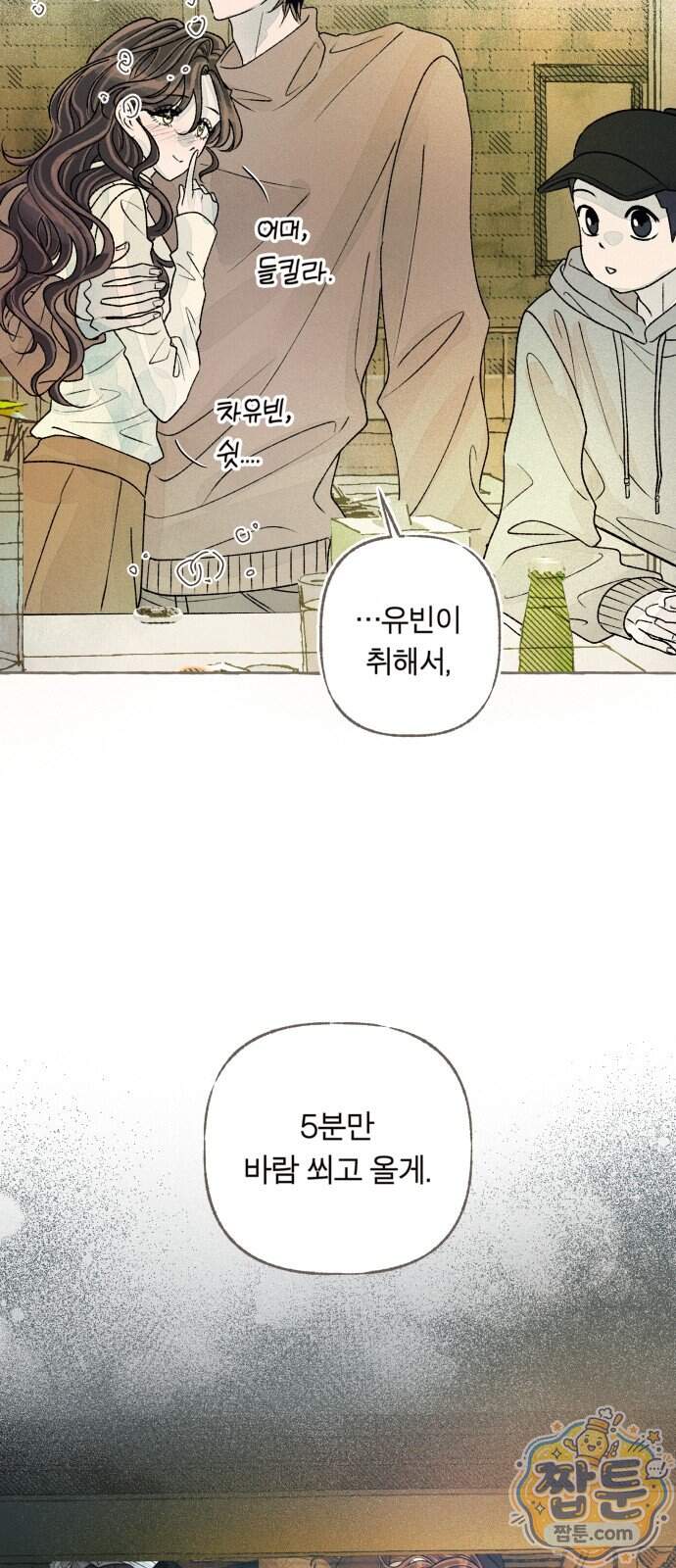 아이캣치유 42화 54