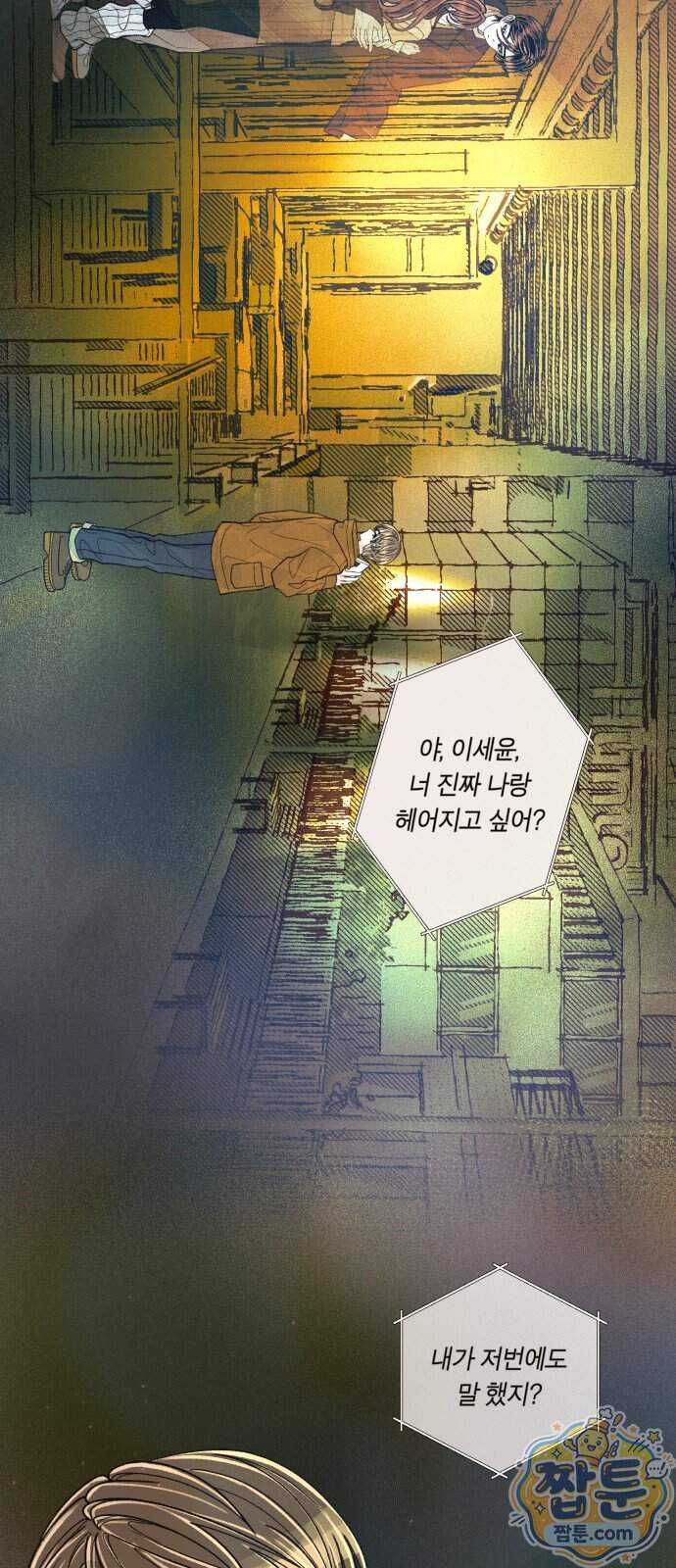 아이캣치유 42화 55