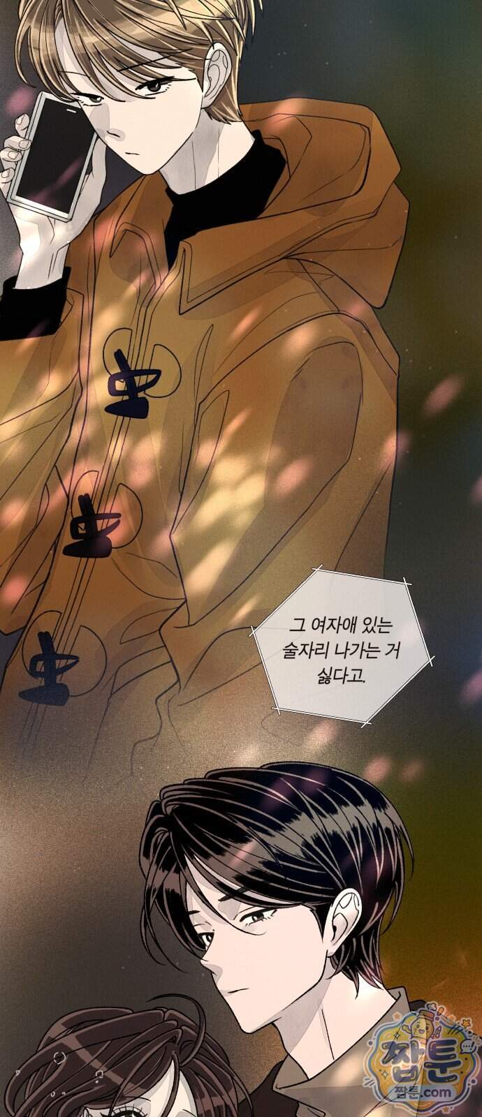 아이캣치유 42화 56