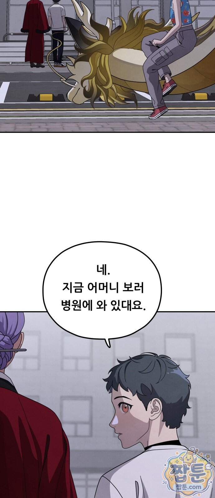 염매 55화 3