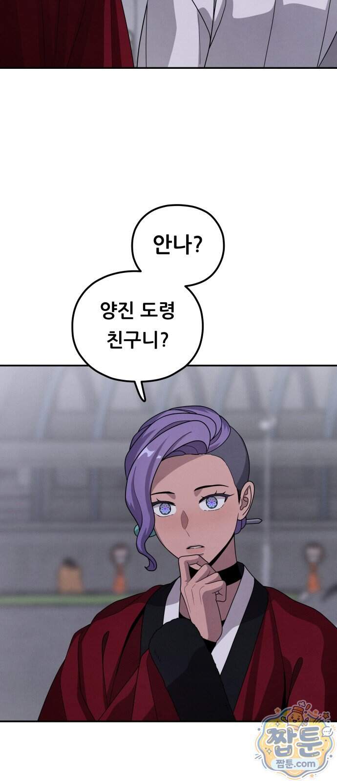 염매 55화 4