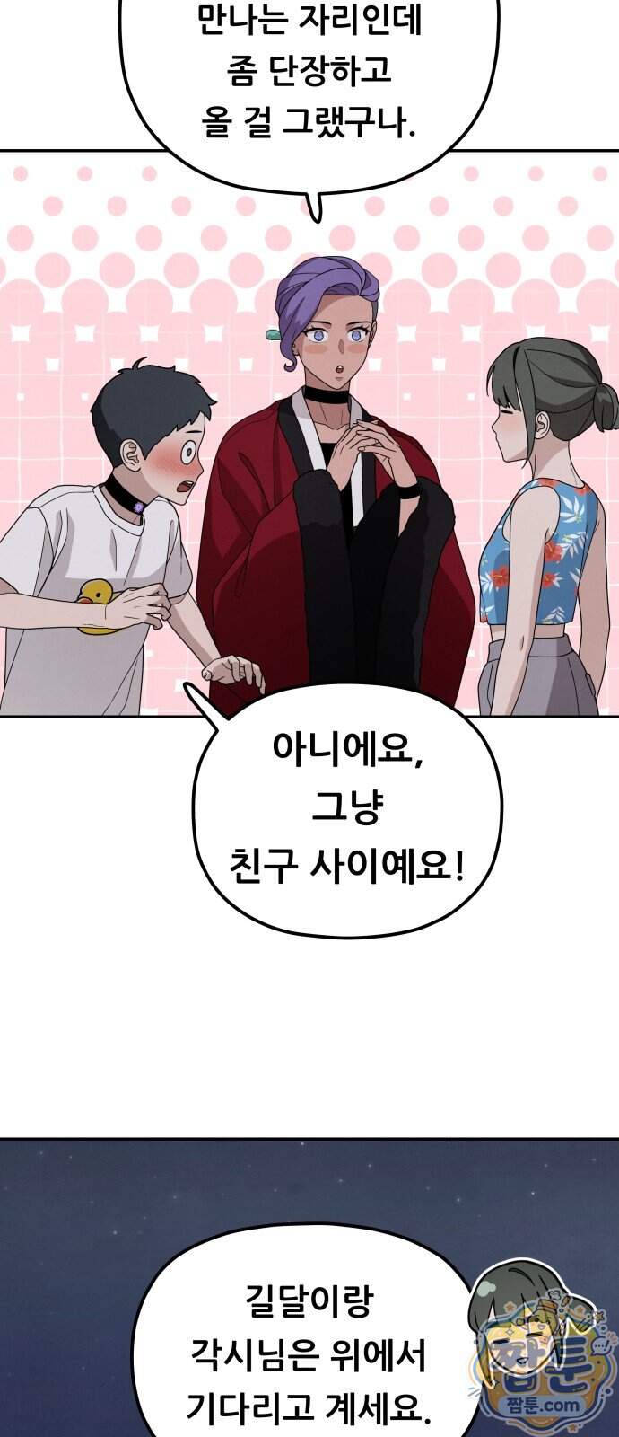 염매 55화 7