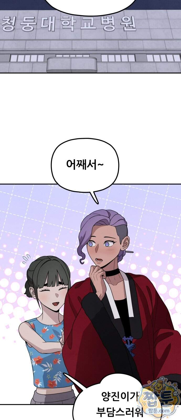 염매 55화 8