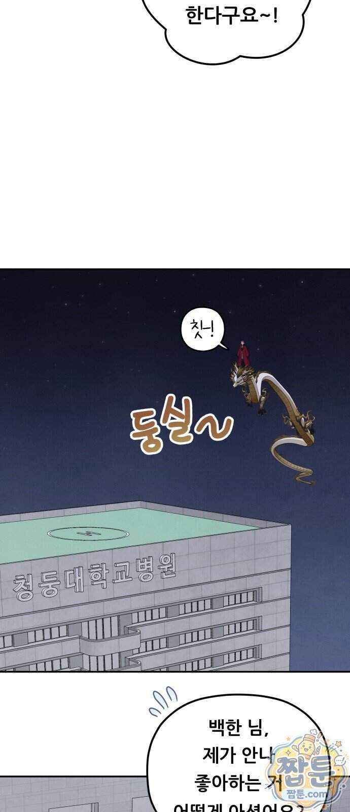 염매 55화 9