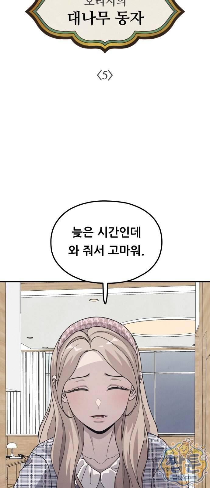 염매 55화 12
