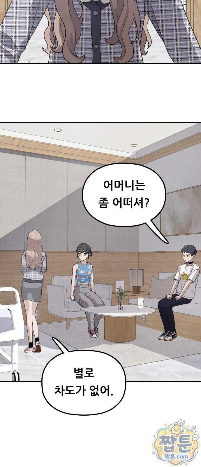 염매 55화 13