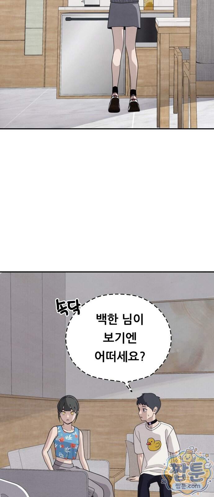 염매 55화 16
