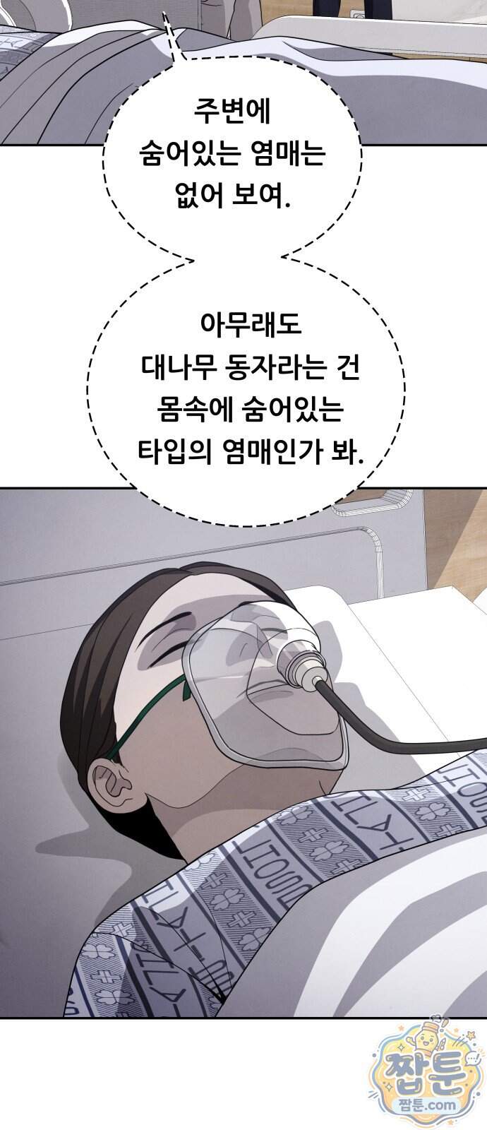 염매 55화 17