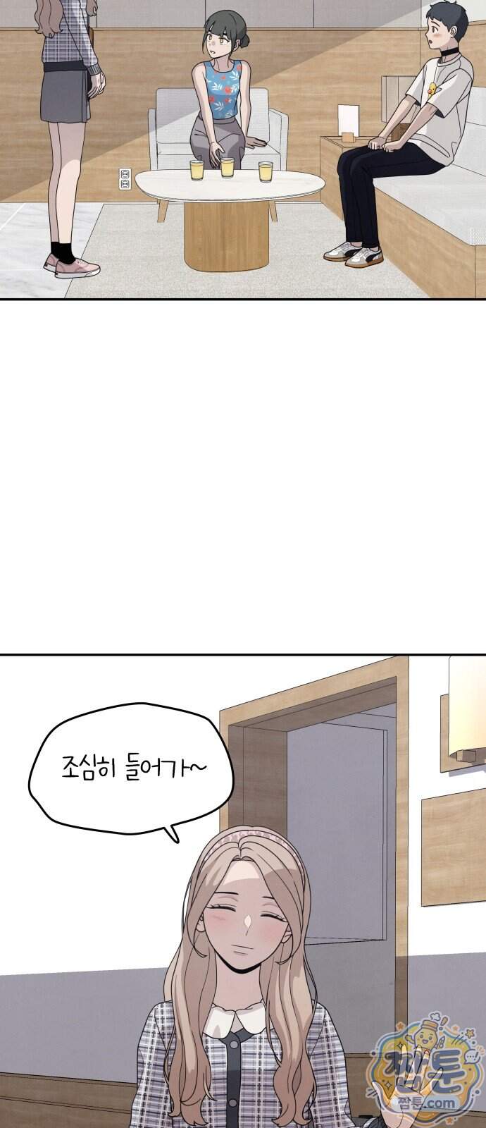 염매 55화 19
