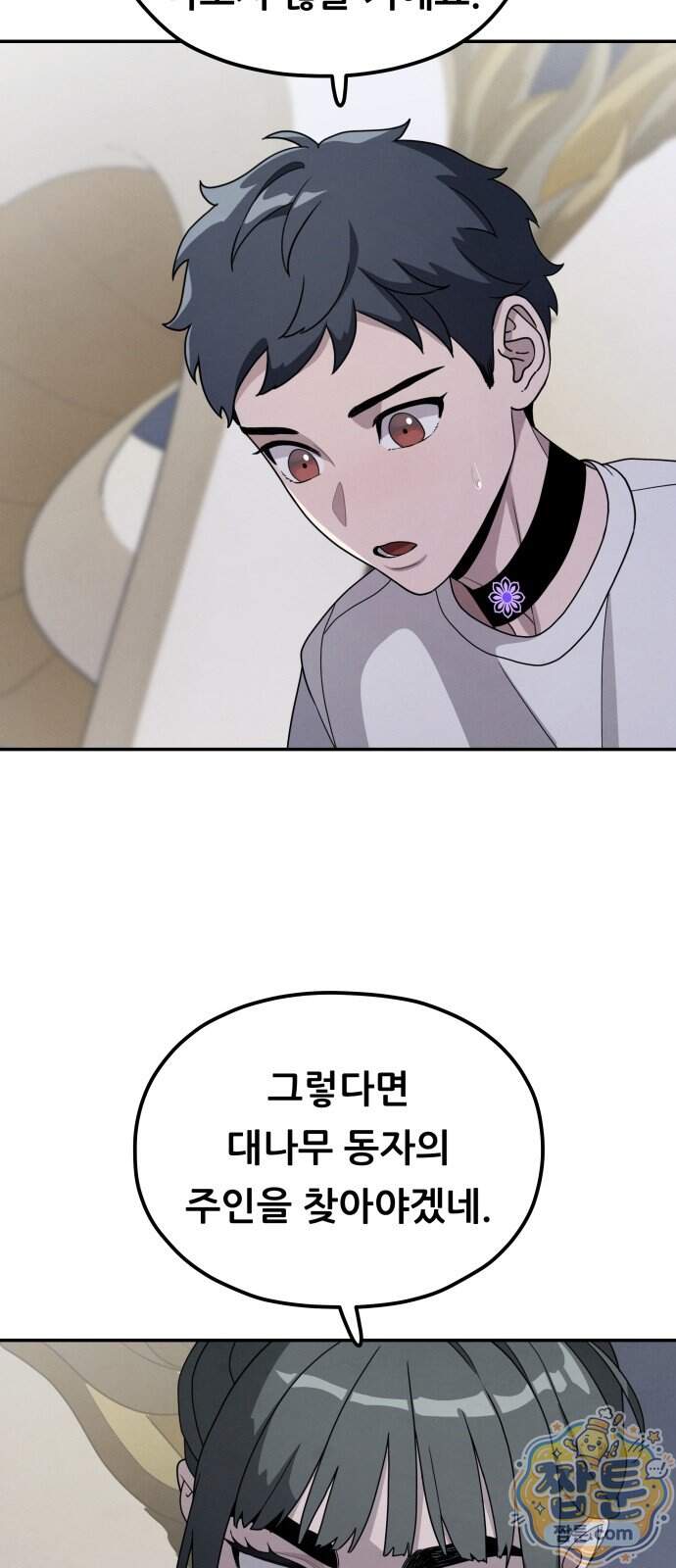 염매 55화 22