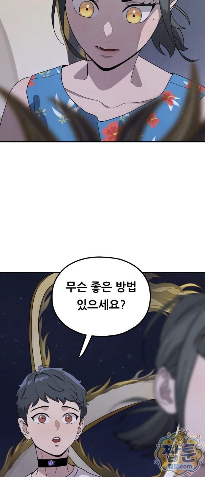 염매 55화 23
