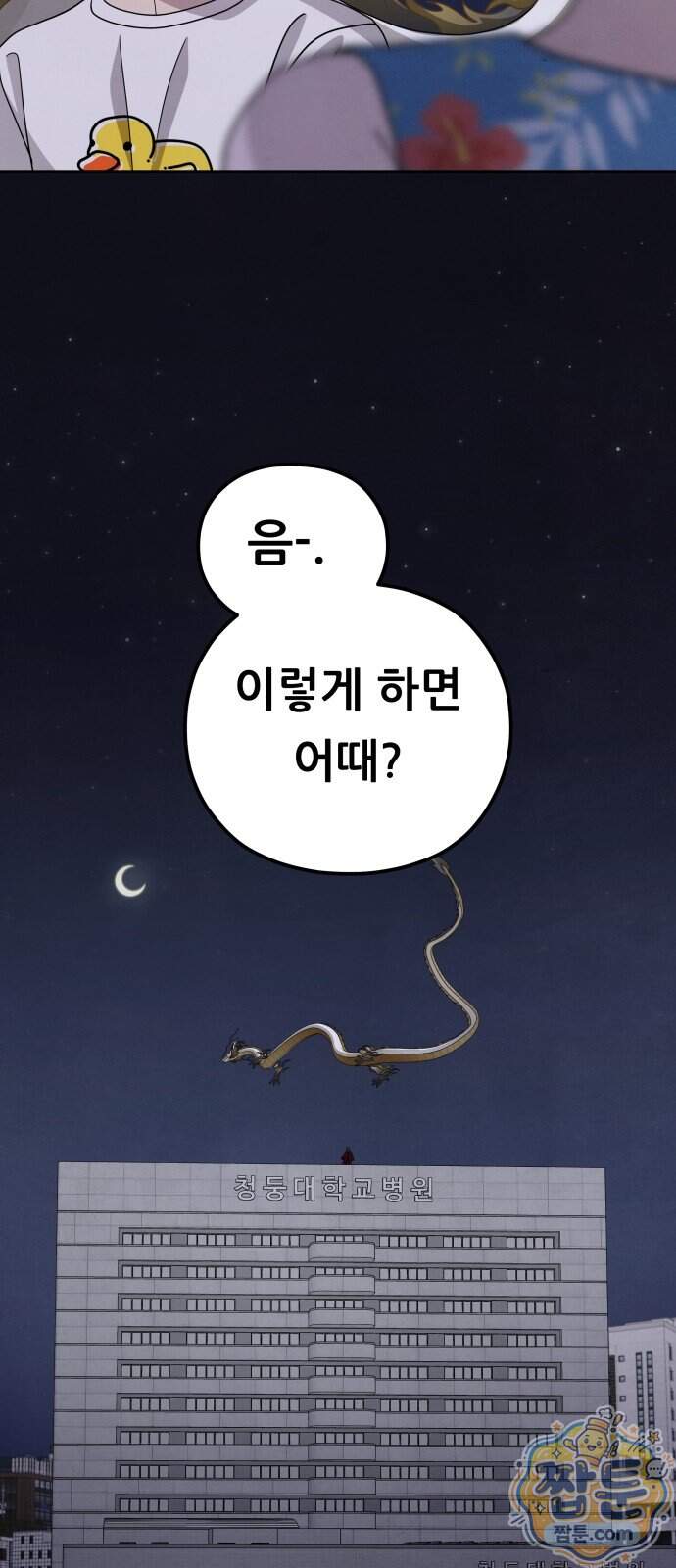염매 55화 24