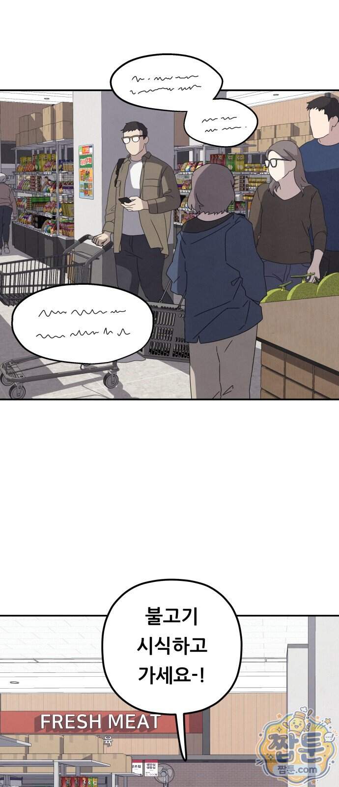 염매 55화 26