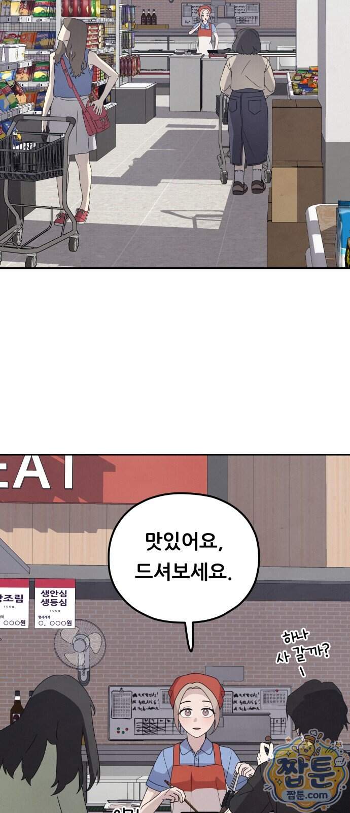 염매 55화 27