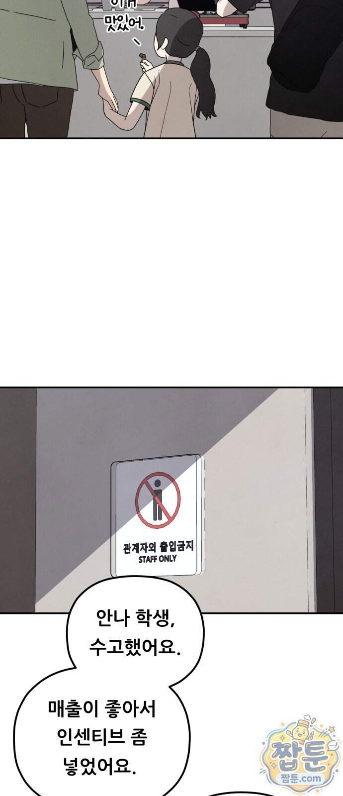 염매 55화 28