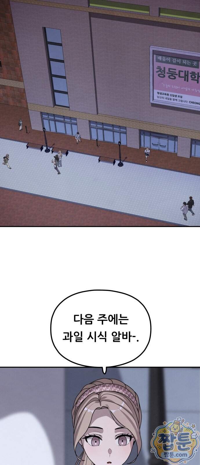 염매 55화 30