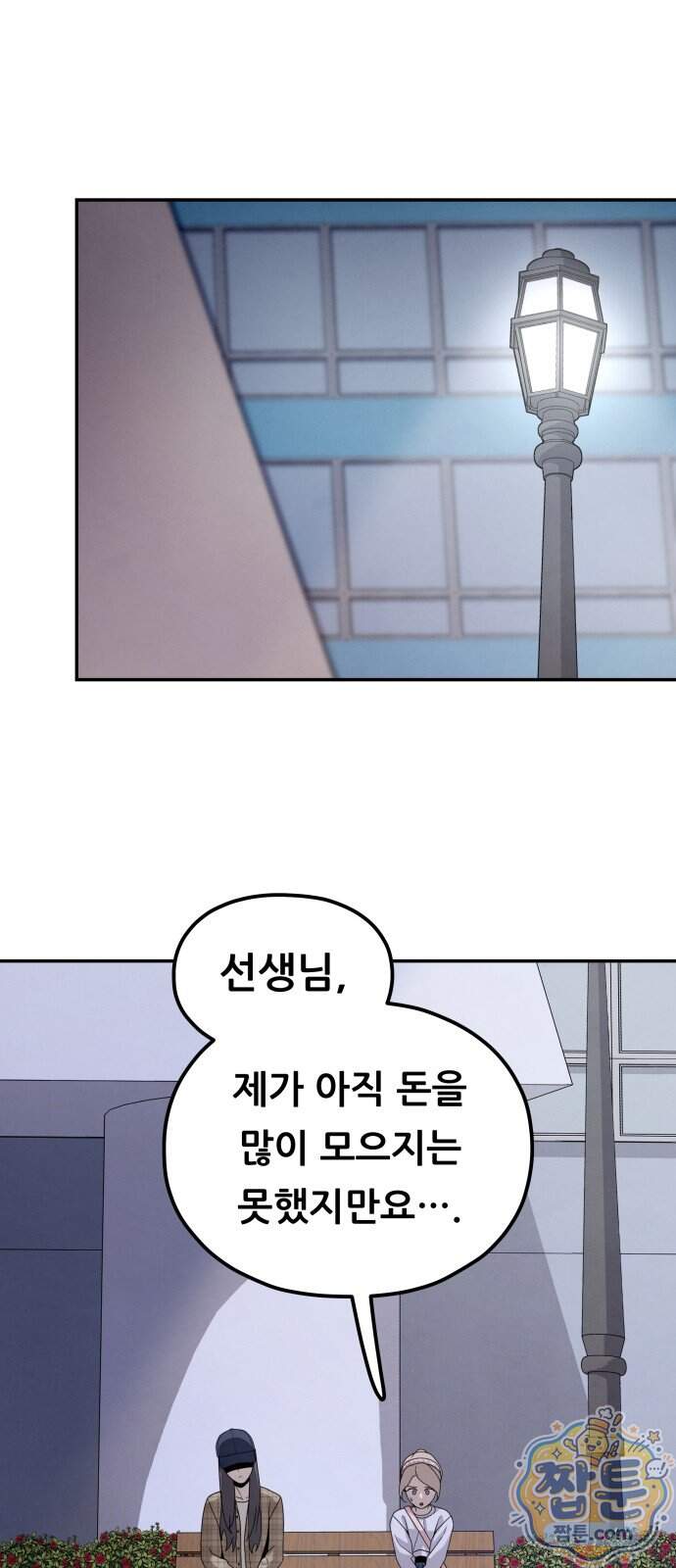 염매 55화 33